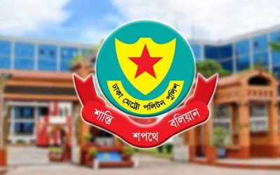 ডিএমপির ৩ সহকারী পুলিশ কমিশনারের বদলি