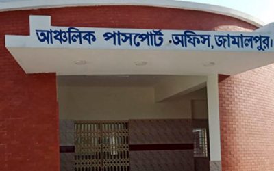 জামালপুর পাসপোর্ট অফিসে দুদকের অভিযান