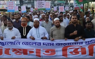 জ্বালানি মন্ত্রীর পদত্যাগ দাবিতে জামায়াতে ইসলামীর বিক্ষোভ মিছিল