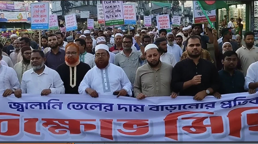 জ্বালানি মন্ত্রীর পদত্যাগ দাবিতে জামায়াতে ইসলামীর বিক্ষোভ মিছিল