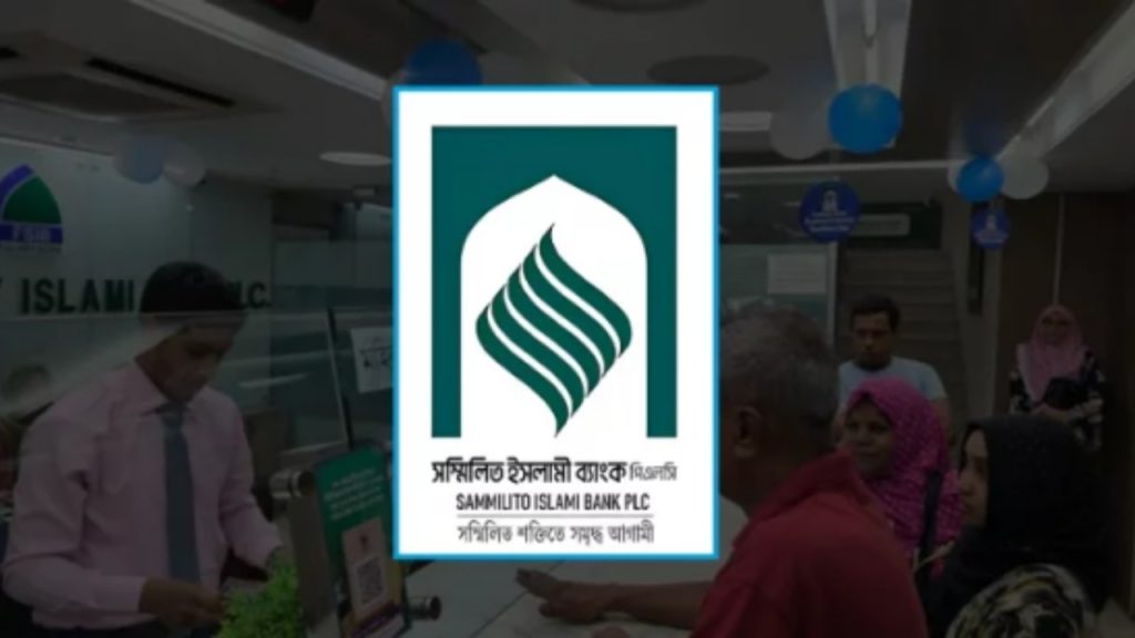 টাকা তুলতে আসেননি পাঁচ শরিয়াহভিত্তিক ব্যাংকের অর্ধেক গ্রাহক