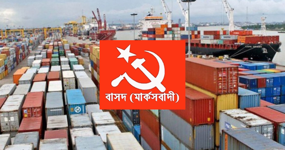 এনসিটি বিদেশি অপারেটরকে দেওয়ার সিদ্ধান্তে বাসদের নিন্দা