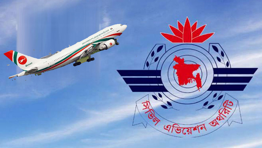 ২৭ এয়ারলাইনসের কাছে বেবিচকের পাওনা ১১৪ কোটি টাকা