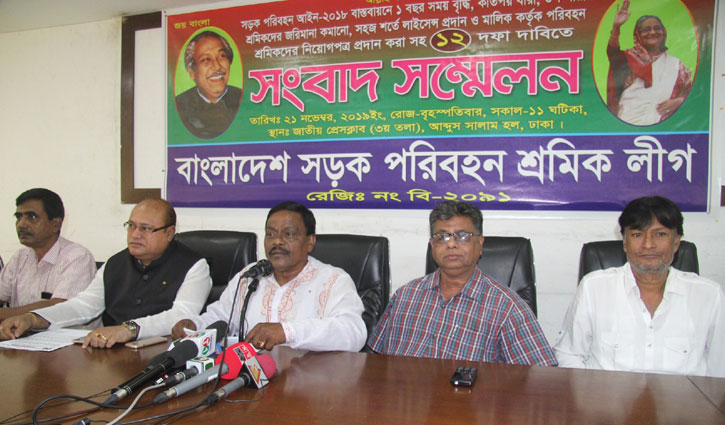 পরিবহন সেক্টরে অরাজকতার বিরুদ্ধে শ্রমিক লীগের ১২ দফা দাবী