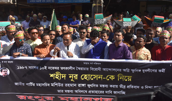 রাঙ্গার মন্তব‌্যে রংপুরে  উঠেছে যুবলীগ