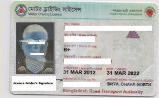 ড্রাইভিং লাইসেন্স প্রাপ্তির প্রক্রিয়া সম্পর্কে জেনে নিন