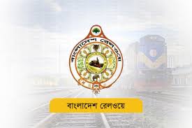 বাংলাদেশ রেলওয়ের শীর্ষ পদে রদবদল 