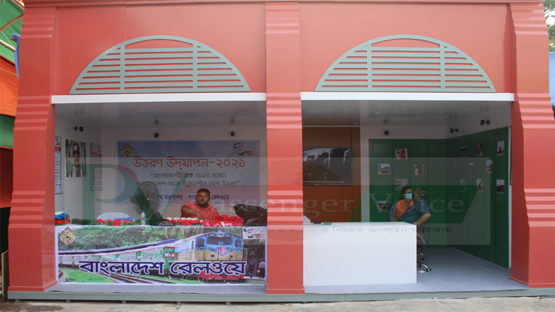 চট্টগ্রামে পূর্বরেলের উন্নয়ন মেলা শুরু