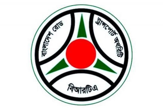 দশ বছরে বিআরটিএর আয় ১৩০৭ কোটি টাকা