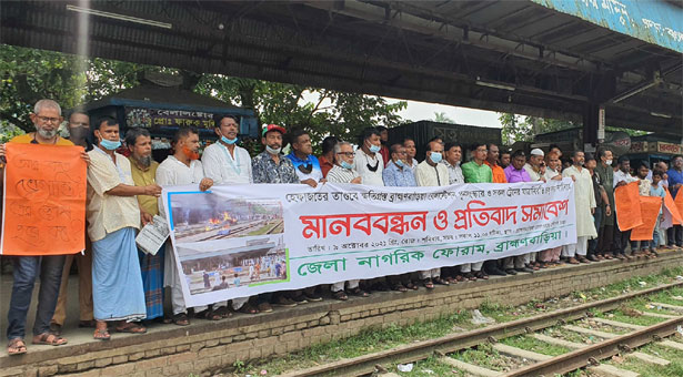 ব্রাহ্মণবাড়িয়া রেলষ্টেশনে সব ট্রেনের যাত্রাবিরতির দাবি