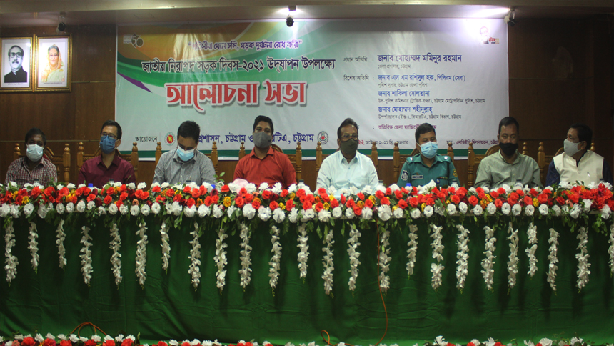 নিরাপদ সড়ক দিবস উপলক্ষে চট্টগ্রাম বিআরটিএর আলোচনা সভা