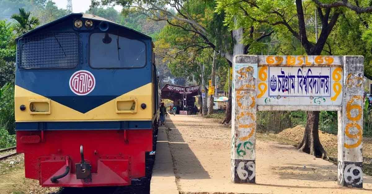 অনির্দিষ্টকালের জন্য বন্ধ ঘোষণা চবির ৩ জোড়া শাটল ট্রেন
