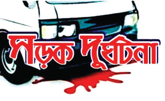 সড়কে ঝরল প্রাথমিক শিক্ষক নিয়োগের দুই পরীক্ষার্থীর প্রাণ