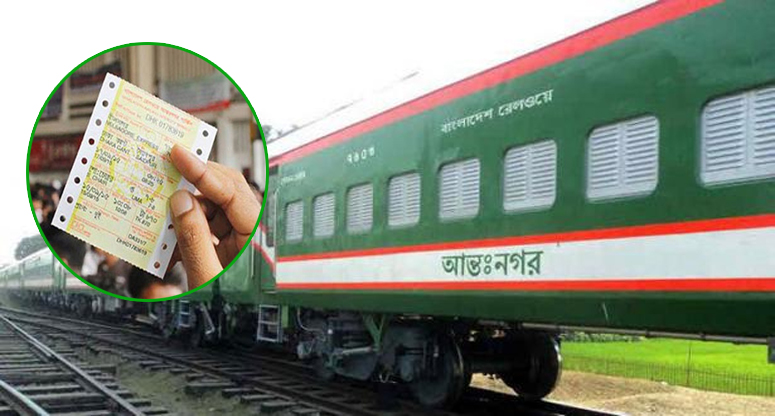 আগামী শুক্রবার থেকে ওয়েবসাইটে মিলবে ট্রেনের টিকিট
