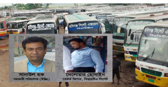 সিলেট বিআরটিএর এডি সানাউল হককে বদলি, দেলোয়ারকে ক্লোজ