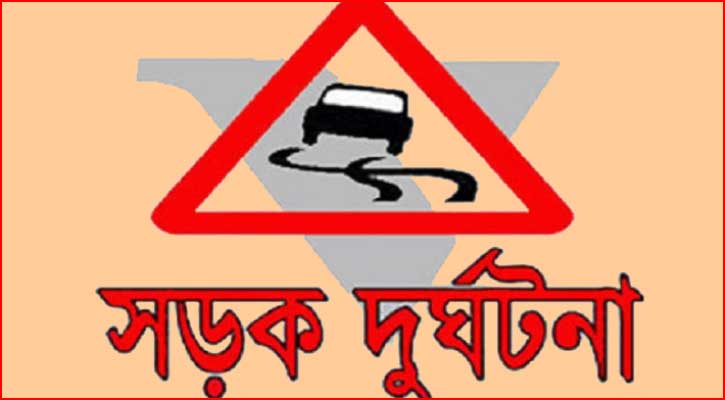 গাজীপুরে পৃথক দুর্ঘটনায় নারীসহ নিহত ৩