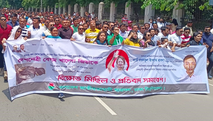 খালেদাকে ‘টুস’ করে ফেলে দিতে চাওয়া বক্তব্যের প্রতিবাদে ছাত্রদলের বিক্ষোভ মিছিল