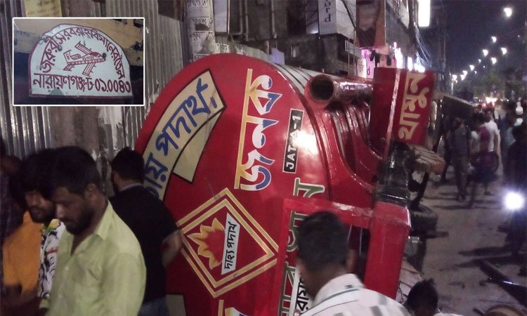 উল্টে পড়া তেলবাহী ট্রাকের চাপায় নিহত ১