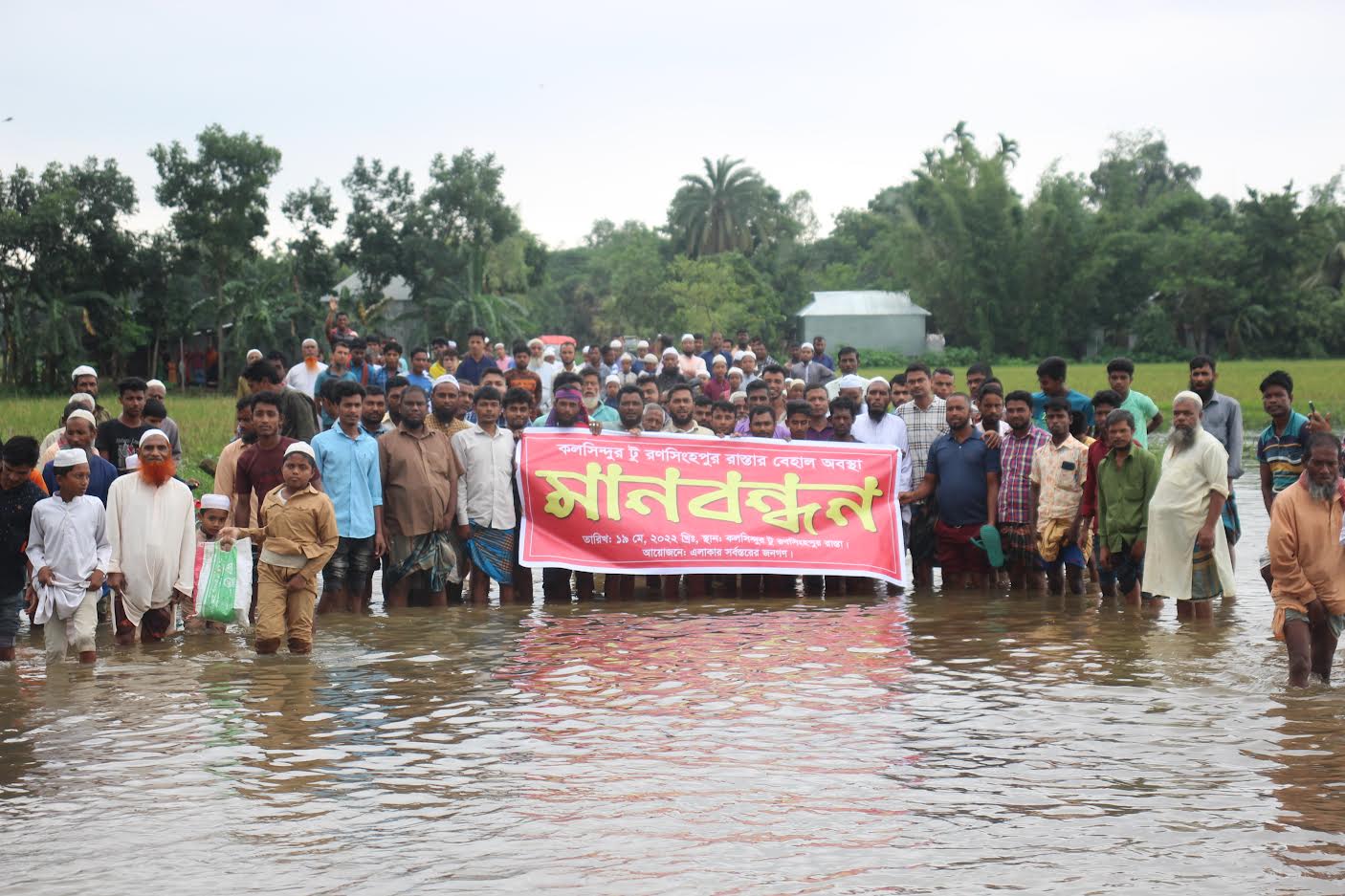 পাকা সড়ক যেন ‘পুকুর’, হাটু পানিতে দাঁড়িয়ে এলাকাবাসীর প্রতিবাদ
