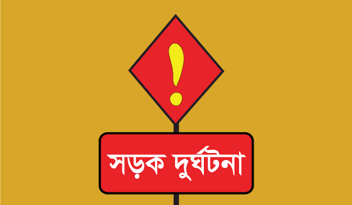 বাগেরহাটে নসিমন উল্টে চালক নিহত
