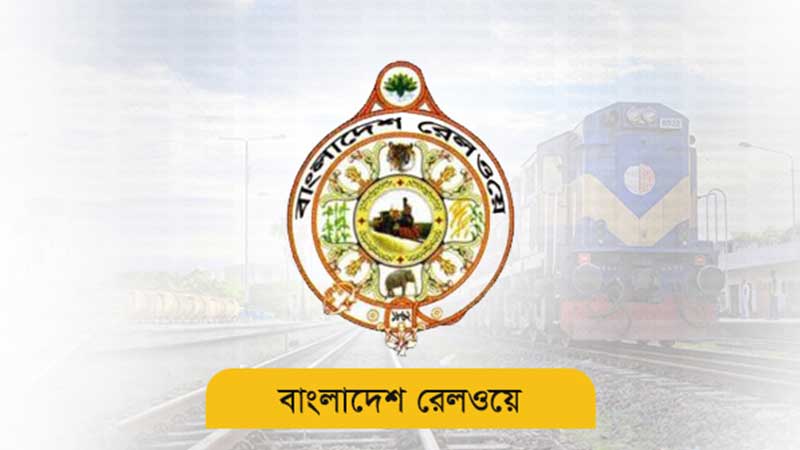 শ্রমিক লীগ নেত্রীর দাপটে নাস্তানাবুদ রেল বিভাগ!