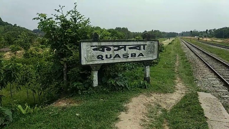 শীঘ্রই শুরু হবে কসবা রেলওয়ে স্টেশনের নির্মাণকাজ