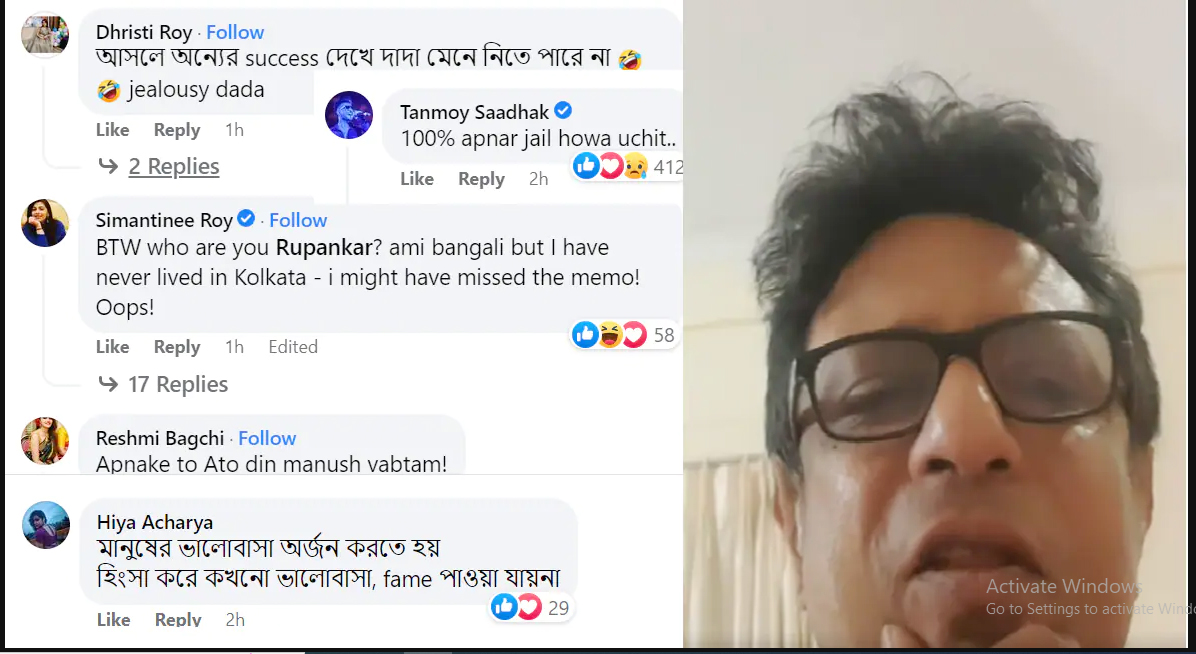 রূপঙ্কর বাগচীর ওপর ক্ষোভ টলিপাড়াসহ কেকের কোটি ভক্তদের