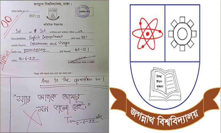 ‘মন ভালো না থাকার’ কারণ জানতে চেয়ে জবির সেই শিক্ষার্থীকে শোকজ