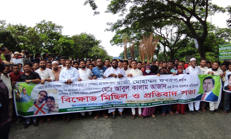 ঢাকা-চট্টগ্রাম মহাসড়ক অবরোধ করে বিক্ষোভ