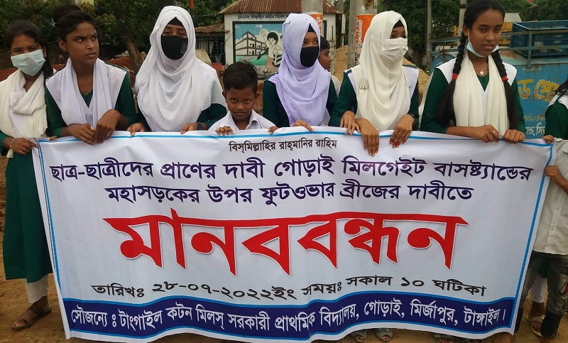 মির্জাপুরে ফুট ওভারব্রিজ নির্মাণের দাবি