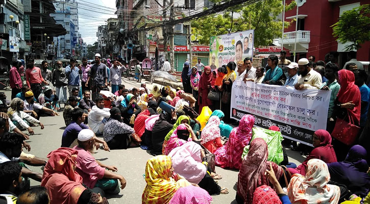বরিশালে সড়ক অব‌রোধ ক‌রে শ্রমিক ফ্রন্টের বি‌ক্ষোভ