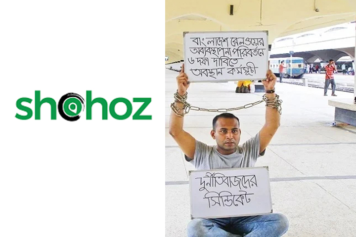ঢাবি শিক্ষার্থীর অভিযোগে সহজ ডটকমকে ২ লাখ টাকা জরিমানা