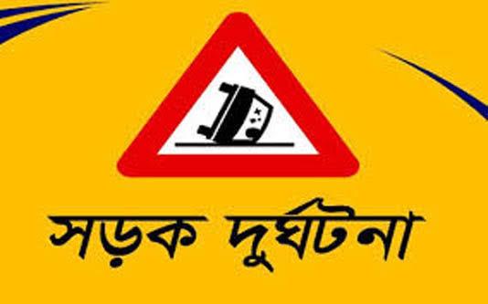 কুমিল্লায় সড়ক দুর্ঘটনায় স্বামী-স্ত্রীসহ নিহত ৩