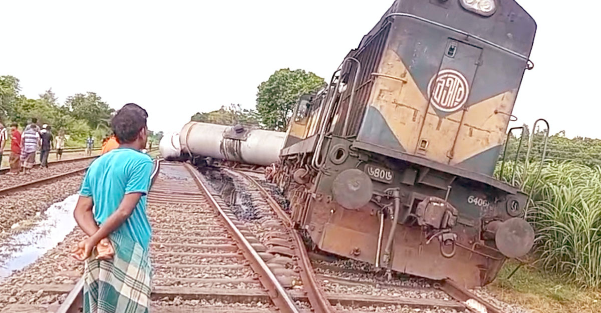 কুষ্টিয়ায় তেলবাহী ট্রেন লাইনচ্যুত, বিকল্প রুটে চলছে ট্রেন