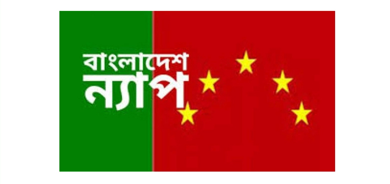 বাম জোটের হরতালে সমর্থন দিল ন্যাপ