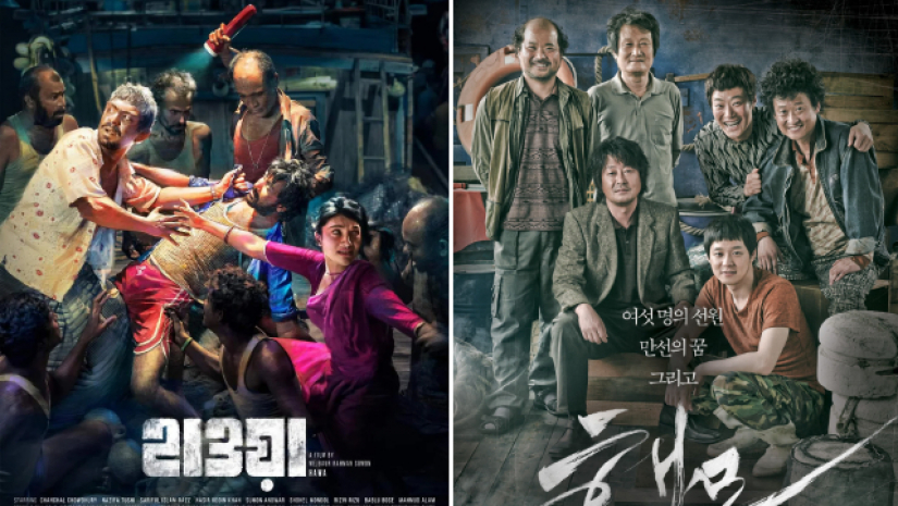 কোরিয়ান ছবি নকলের অভিযোগ, যা বললেন ‘হাওয়া’ পরিচালক