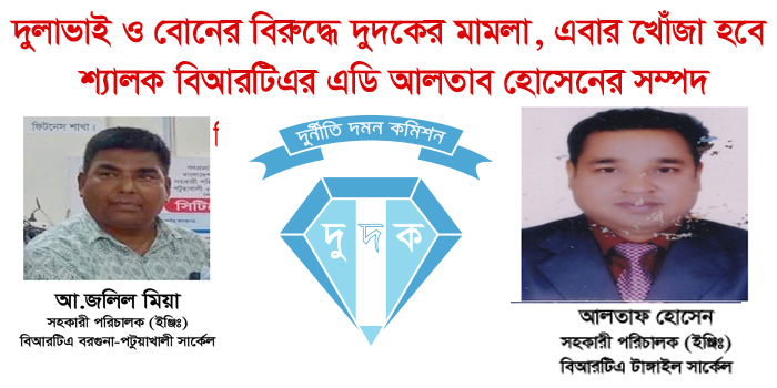 এক বছরে দুদকের দুই মামলা, তবুও খুঁটি নড়েনি বিআরটিএর এডি জলিলের