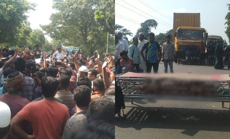 ট্রাকচাপায় স্কুল ছাত্রী নিহত, ঢাকা-চট্টগ্রাম মহাসড়ক অবরোধ