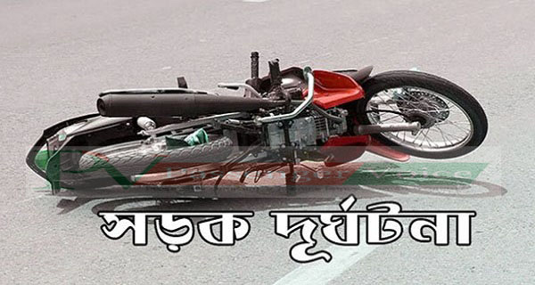বরগুনায় মোটরসাইকেল দুর্ঘটনায় ৩ কিশোরের মৃত্যু