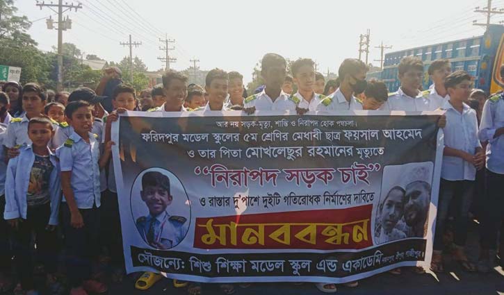 গাজীপুরে নিরাপদ সড়কের দাবিতে শিক্ষার্থীদের সড়ক অবরোধ