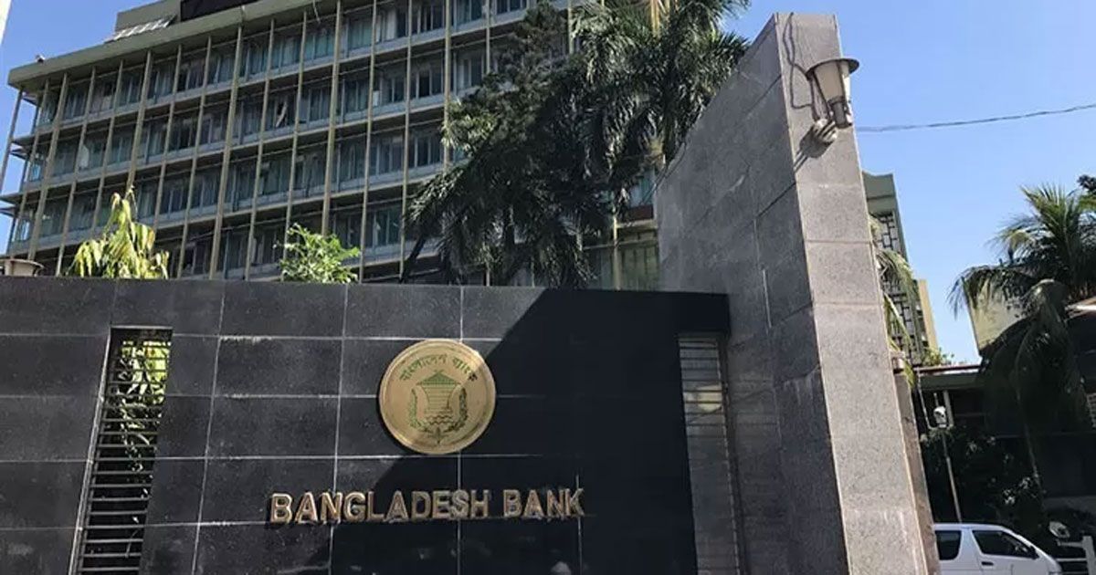 ঋণের কিস্তি পরিশোধে আবারও বাংলাদেশ ব্যাংকের বিশেষ ছাড়