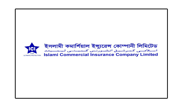 ইসলামী কমার্শিয়াল ইন্স্যুরেন্সের লেনদেন শুরু হয়েছে