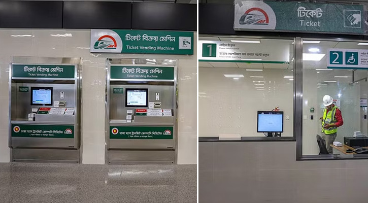 পুরোনো টাকা না চেনায় মেট্রোরেলের ভেন্ডিং মেশিন নিয়ে বিপত্তি