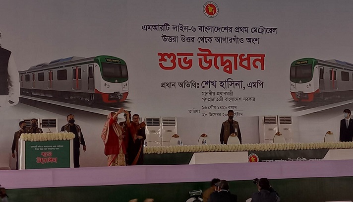 স্বপ্নের মেট্রোরেলের উ‌দ্বোধন কর‌লেন প্রধানমন্ত্রী