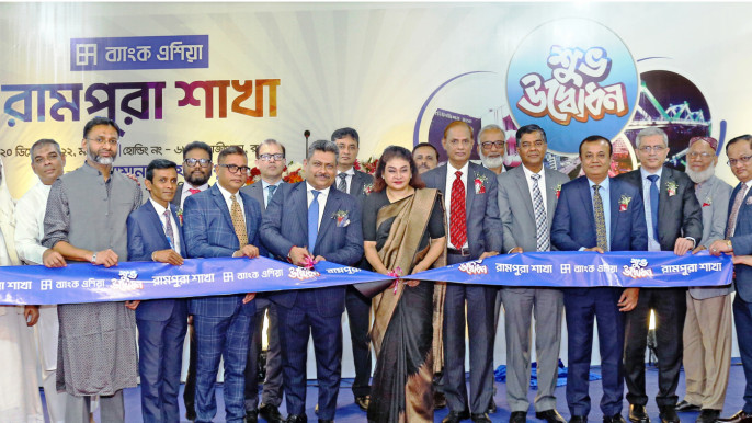 রামপুরায় উদ্বোধন হলো ব্যাংক এশিয়ার ১৩১তম শাখা
