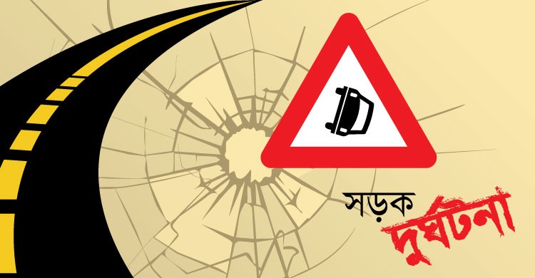 পটুয়াখালীতে সড়ক দুর্ঘটনায় একই দিনে ২ মৃত্যু, আহত ৩