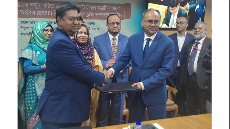 বাংলাদেশ ব্যাংক ও শাহ্জালাল ইসলামী ব্যাংকের মধ্যে চুক্তি স্বাক্ষর