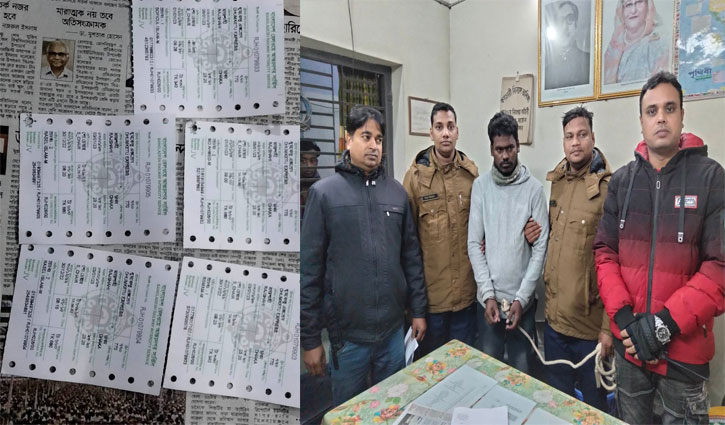 রাজশাহীতে ট্রেনের টিকিট কালোবাজারি গ্রেপ্তার