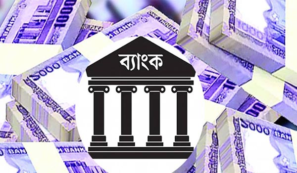ব্যাংক খাতে কমছে মেয়াদি আমানত