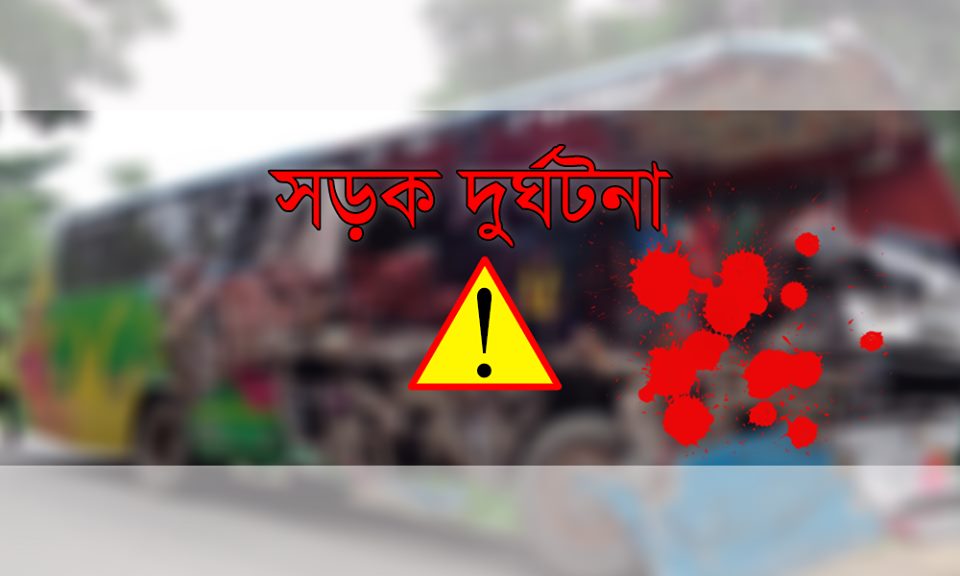 পিকআপের ভ্যানে ধাক্কায় মা-ছেলে নিহত, আহত ২